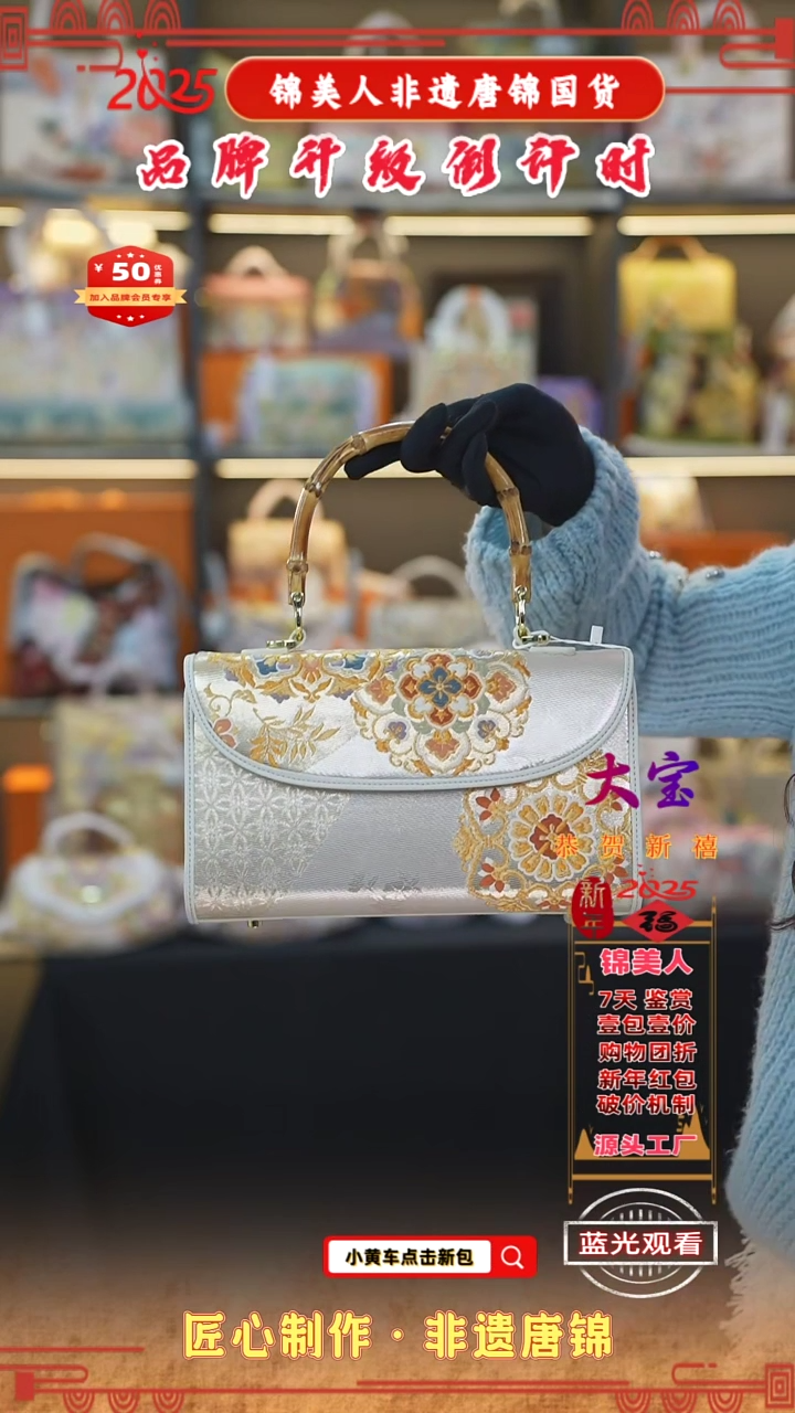 【闪购商品】织绣大宝非遗唐锦新国风 竹节晚宴40