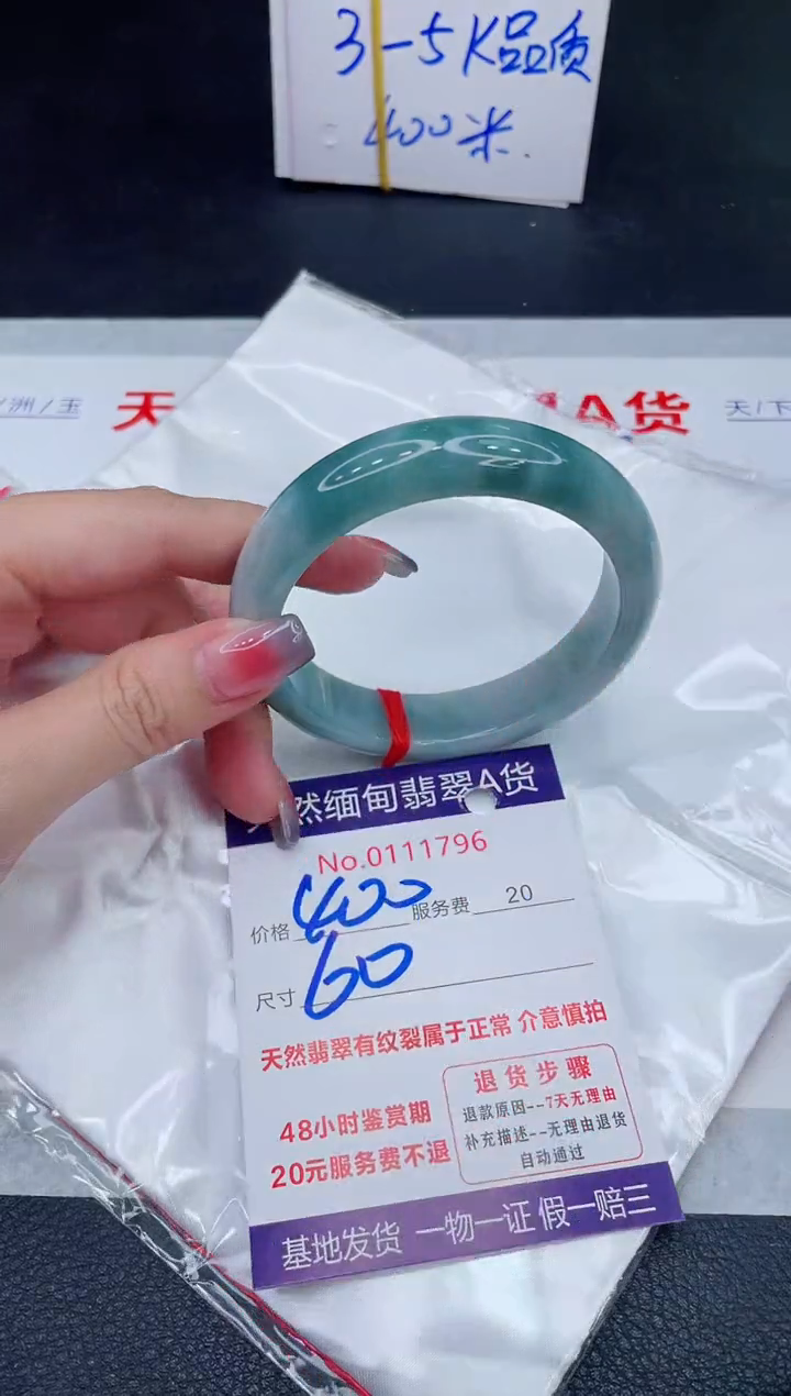 未镶嵌手镯翡翠400.00