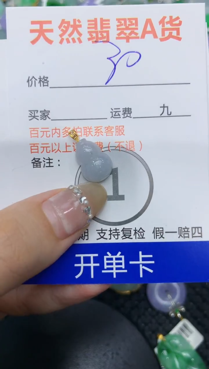 【闪购商品】翡翠颈饰18K金镶嵌222222222