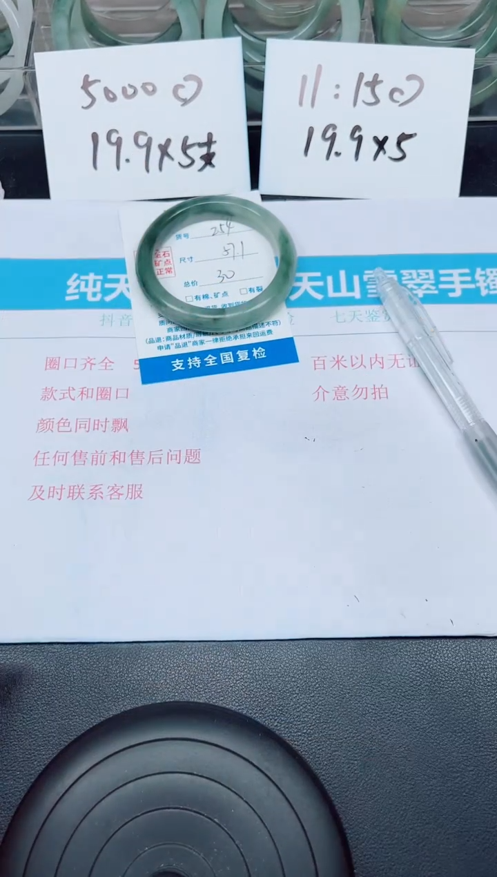 石英质玉手镯未镶嵌G254-57.1