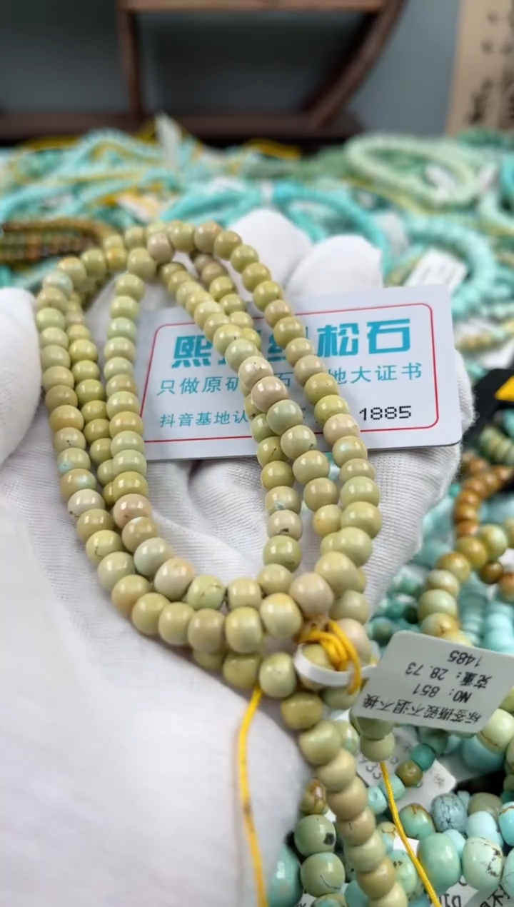 未镶嵌绿松石松石1885