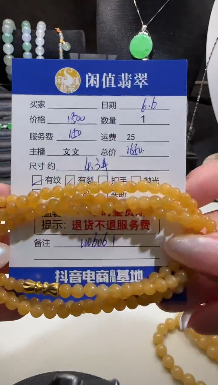 未镶嵌手串翡翠翡翠珠串