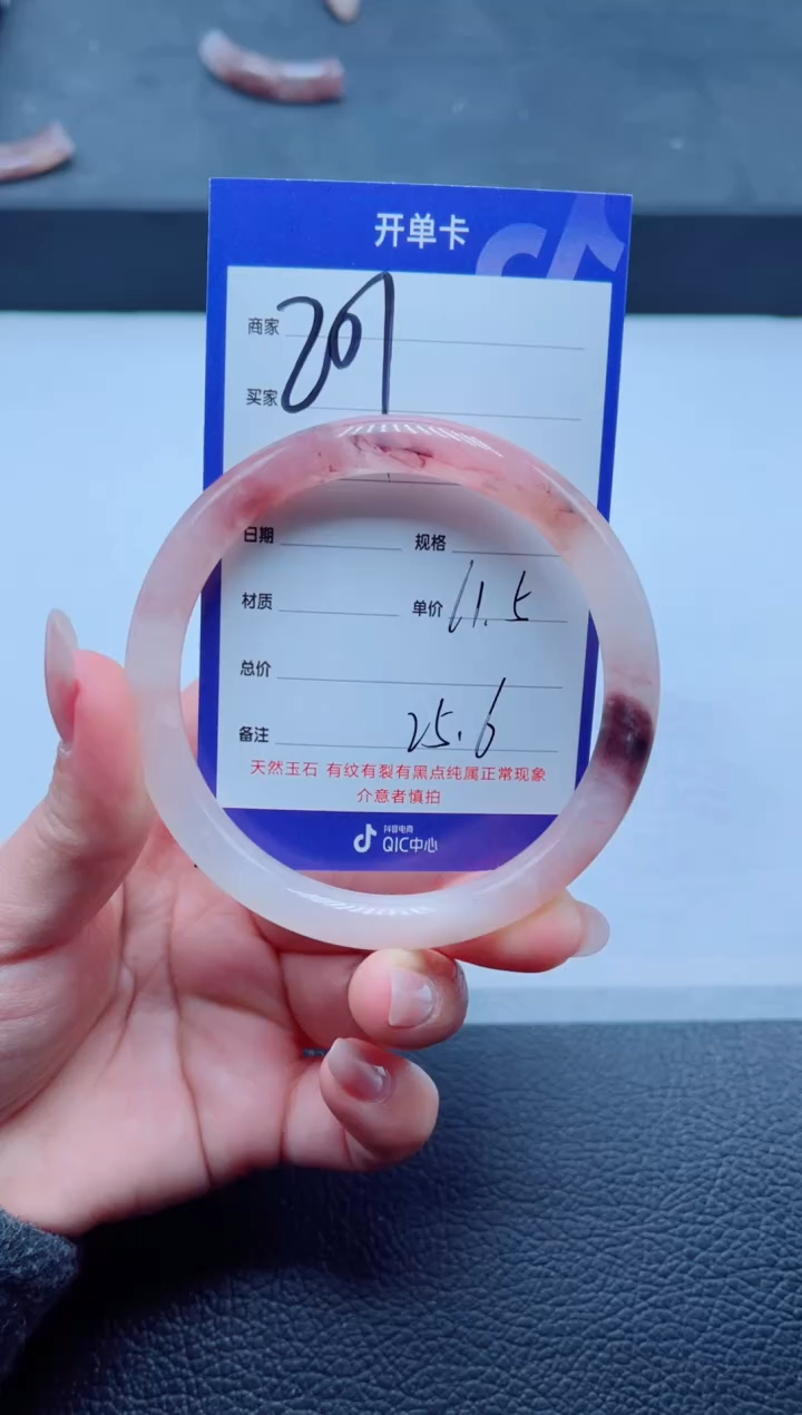 未镶嵌手镯石英质玉（金丝玉）201-6162