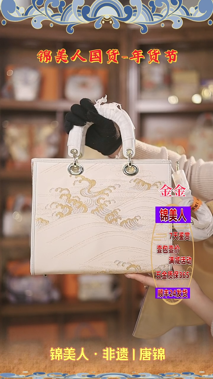 【闪购商品】织绣金金新年福利 特价 大戴妃 38