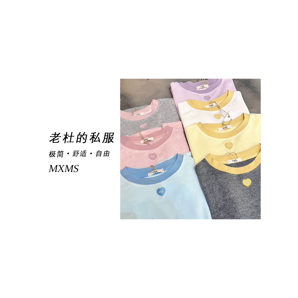 （麦欢尼）5098-“糖果色系”韩系休闲百搭爱心刺绣短袖T恤          