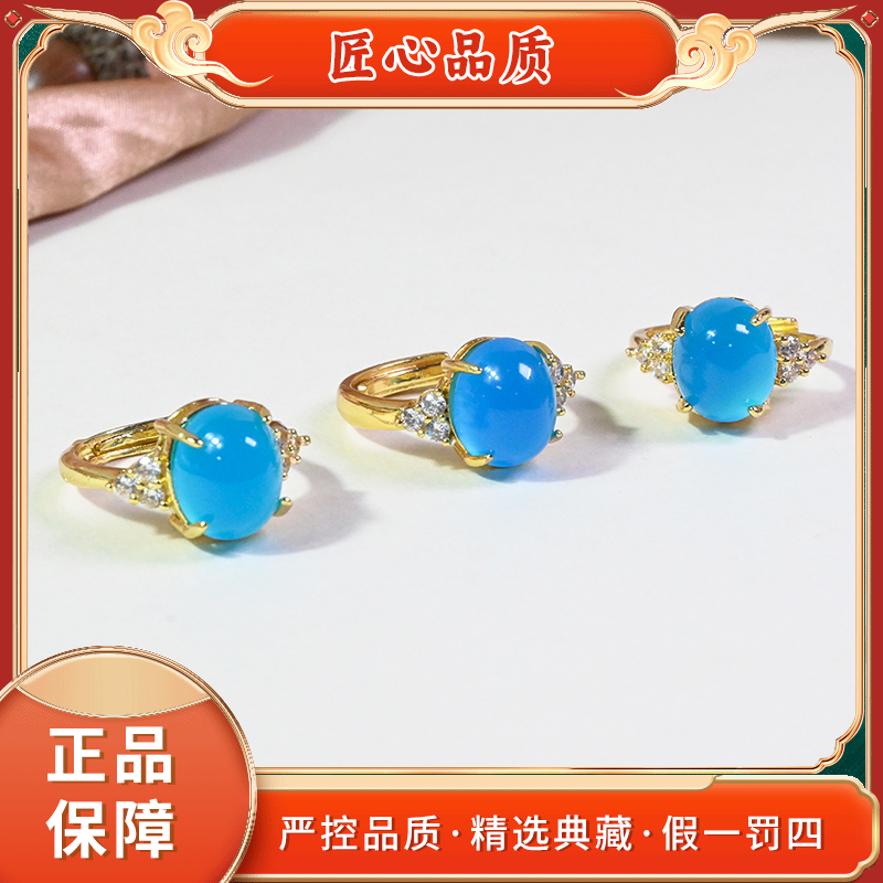 【金凤凰珠宝】MT1022-精美无际子蓝玛瑙戒指-多样性只发一件