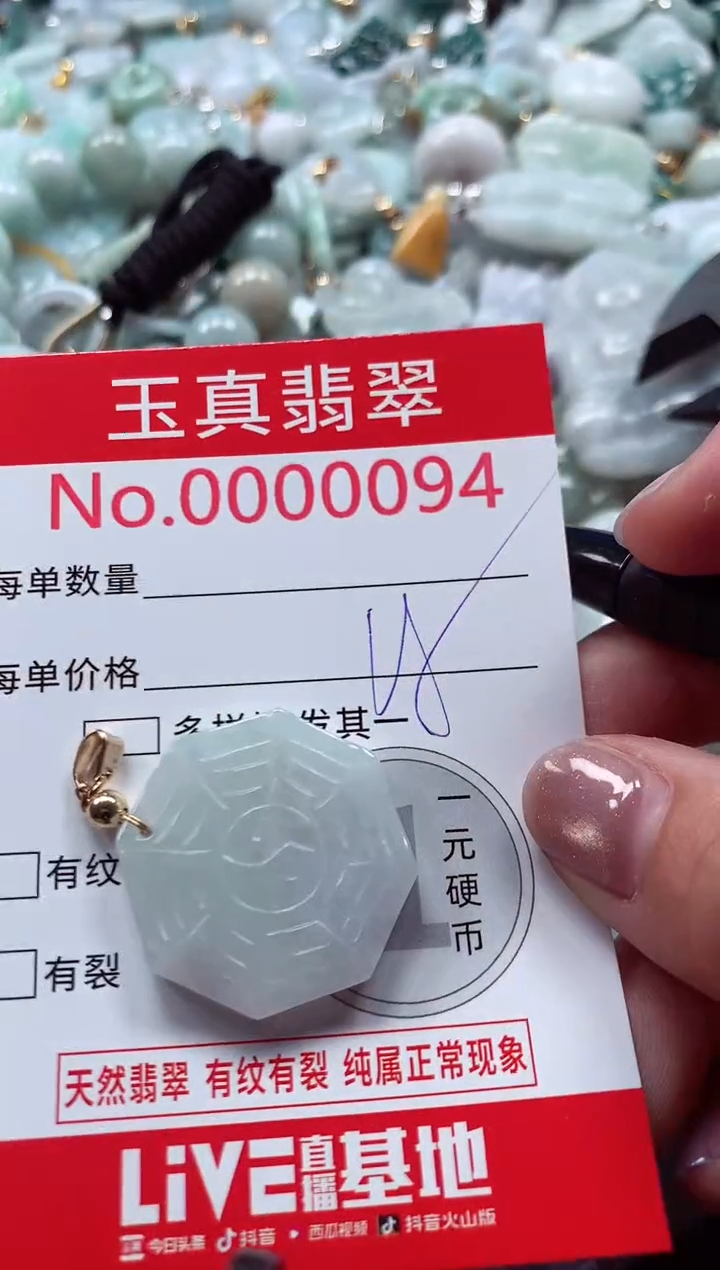 吊坠(不含链)未镶嵌翡翠0094