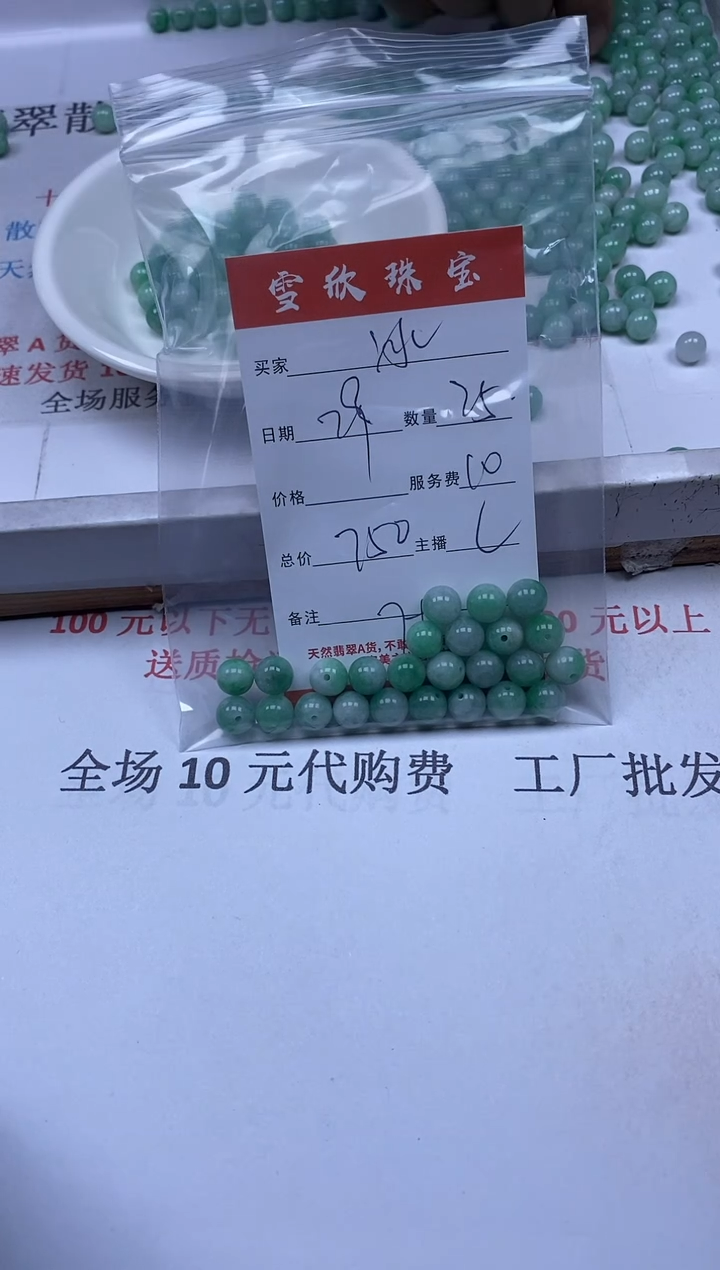 【闪购商品】翡翠颈饰未镶嵌雪欣散珠定制diy