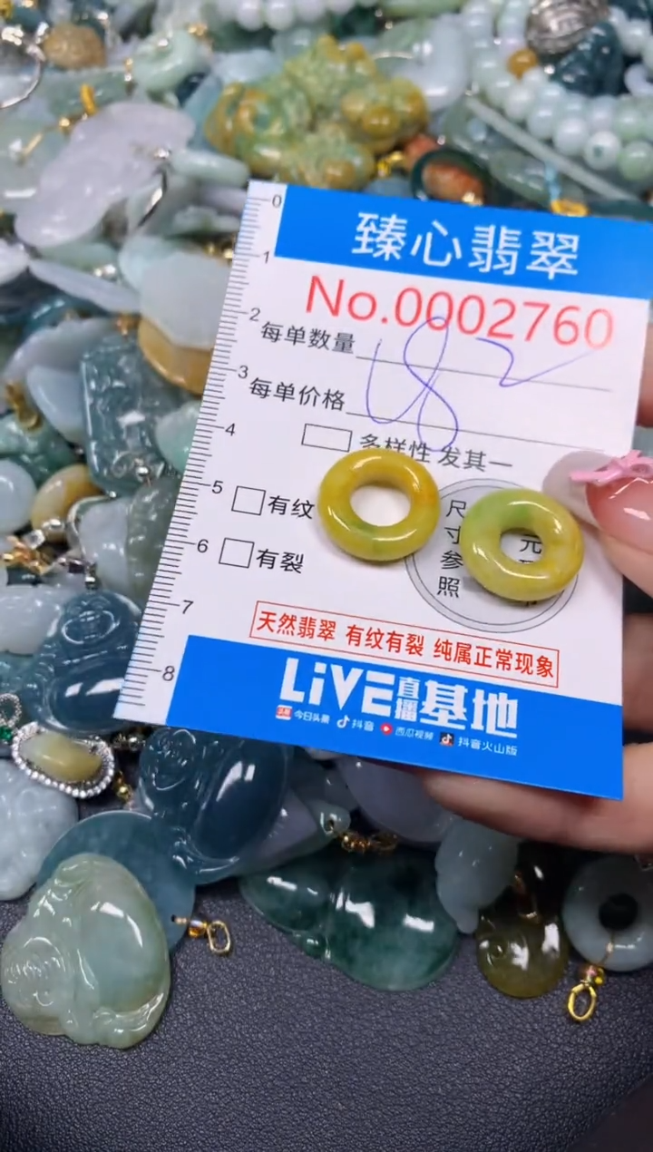 【闪购商品】翡翠颈饰未镶嵌含绳0002760