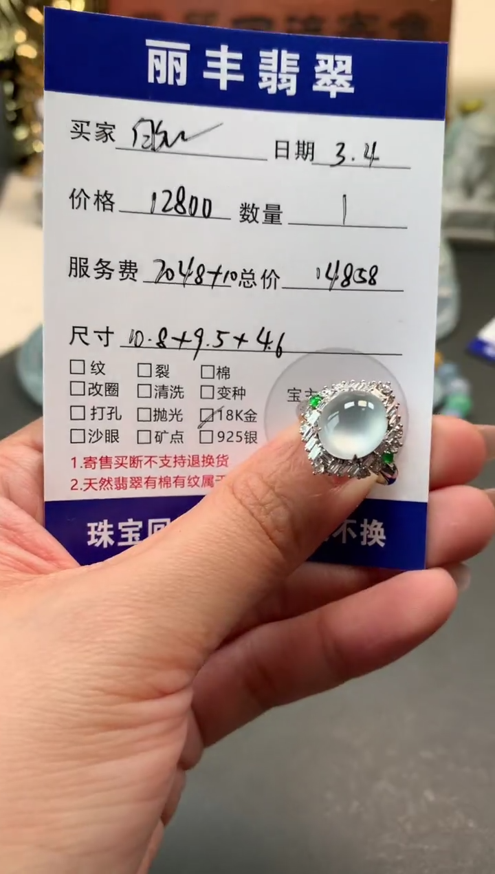 【闪购商品】翡翠戒指18K金镶嵌戒指