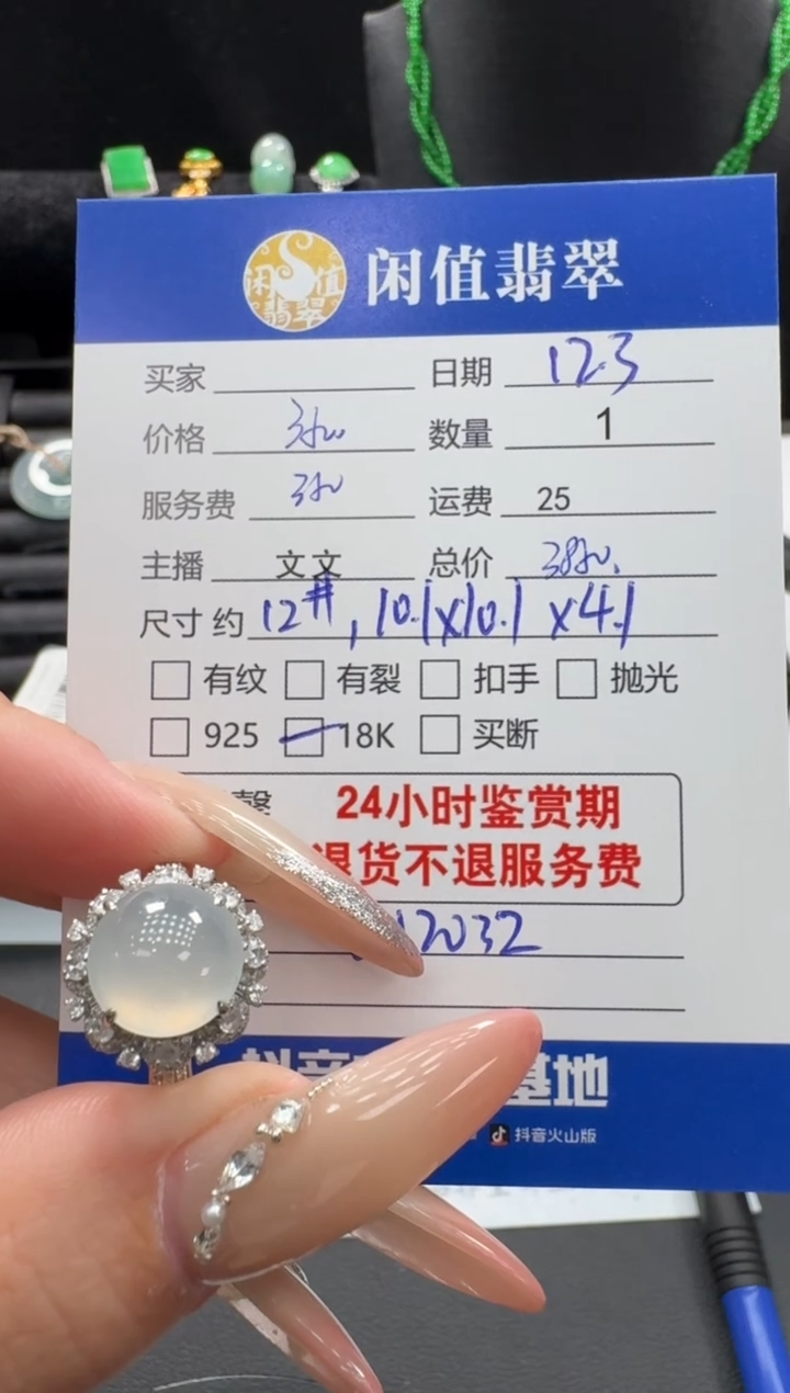18K金镶嵌戒指翡翠翡翠戒圈