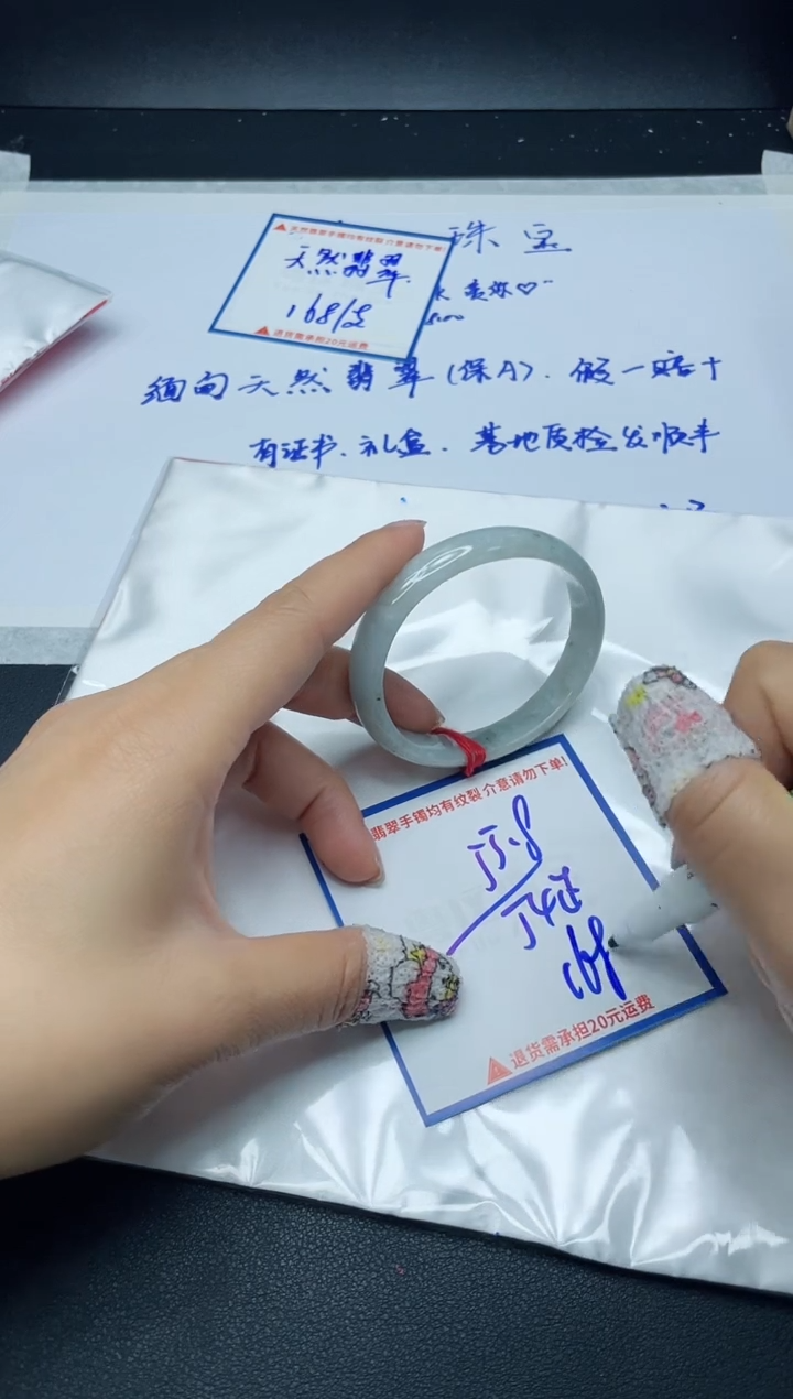 【闪购商品】翡翠手镯未镶嵌我