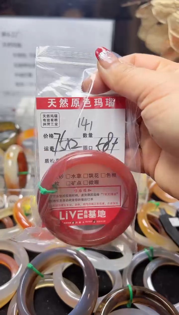 【闪购商品】玛瑙/玉髓手镯未镶嵌141