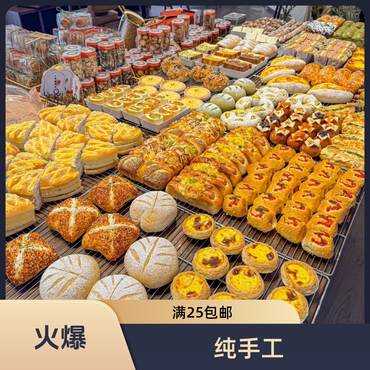 1【30款漂亮又好吃的自选面包】每周更新两个品 0科技 学生 早餐 