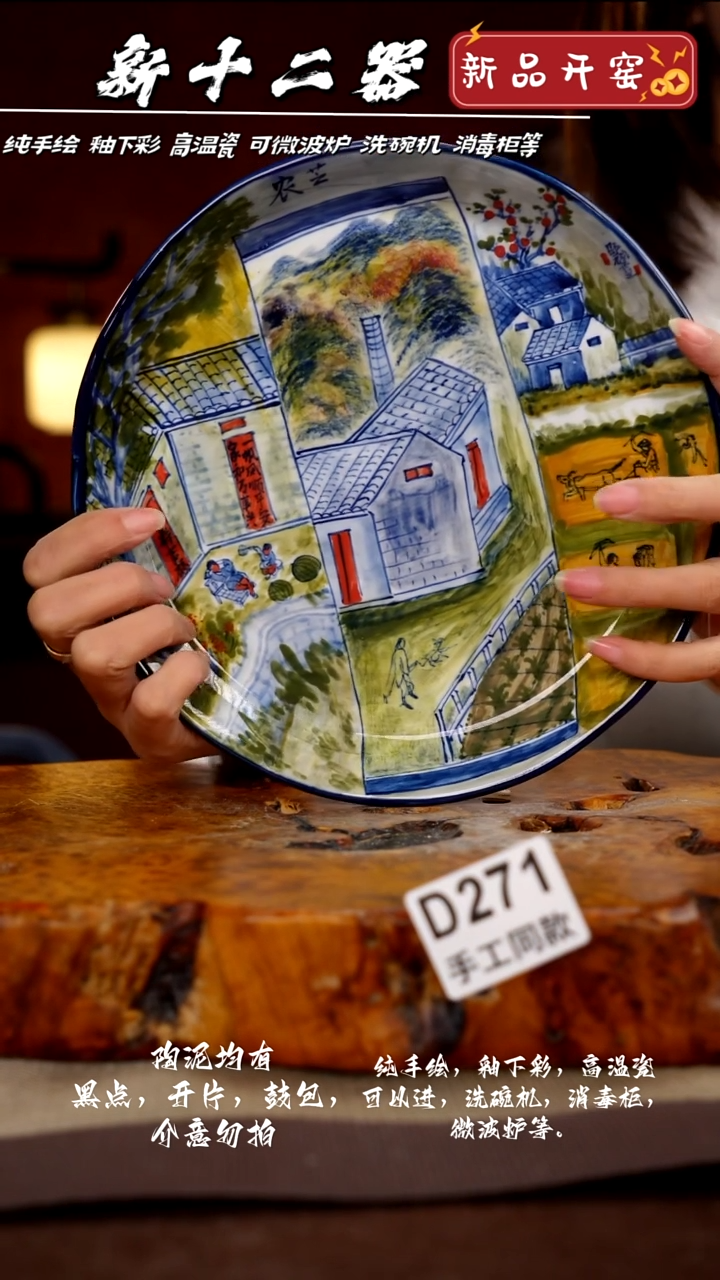 其他D271新十二器瓷器