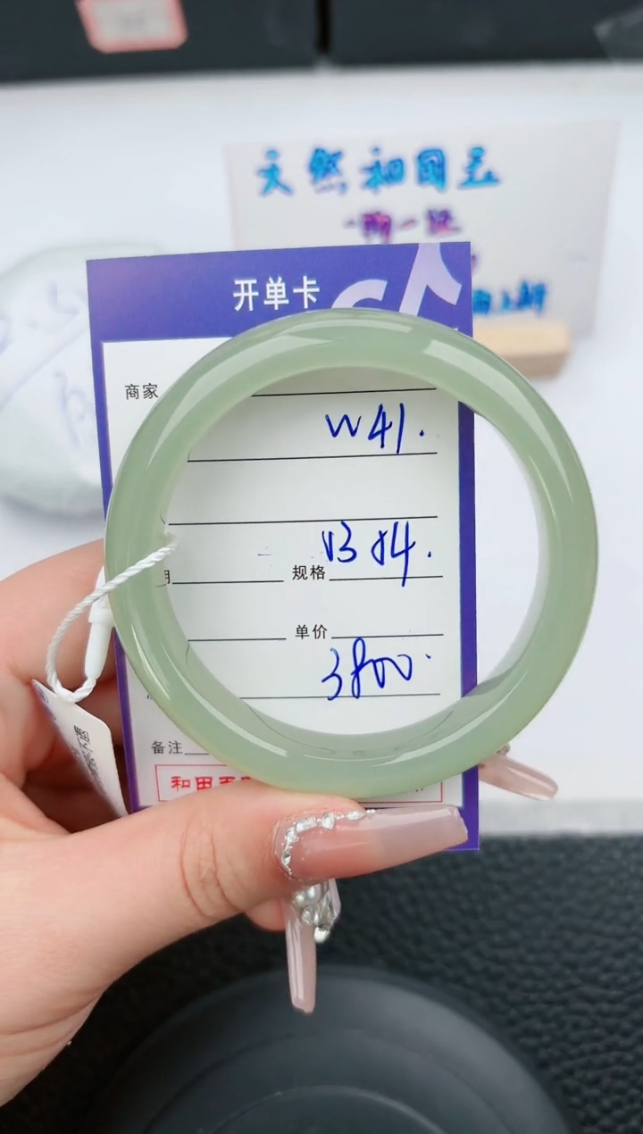 【闪购商品】和田玉手镯未镶嵌41微色差T6