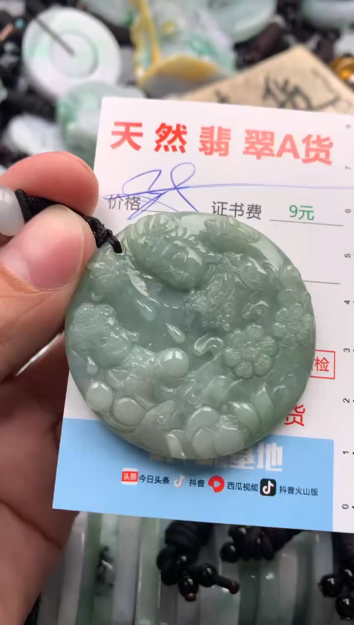 【闪购商品】翡翠吊坠(不含链)未镶嵌1