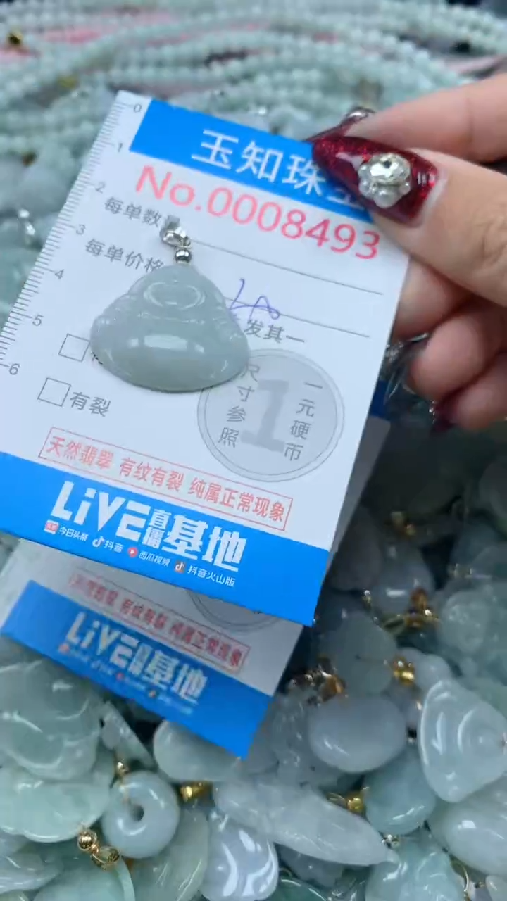 吊坠(不含链)未镶嵌翡翠8493