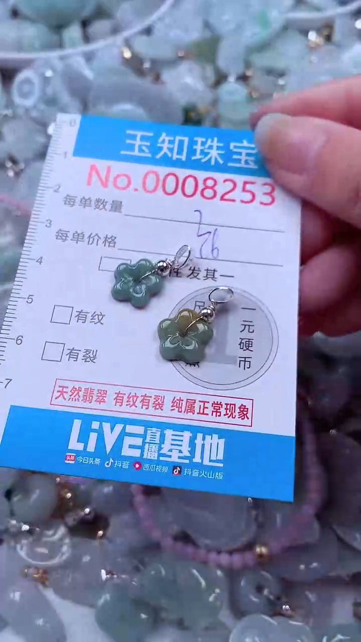 吊坠(不含链)未镶嵌翡翠8253