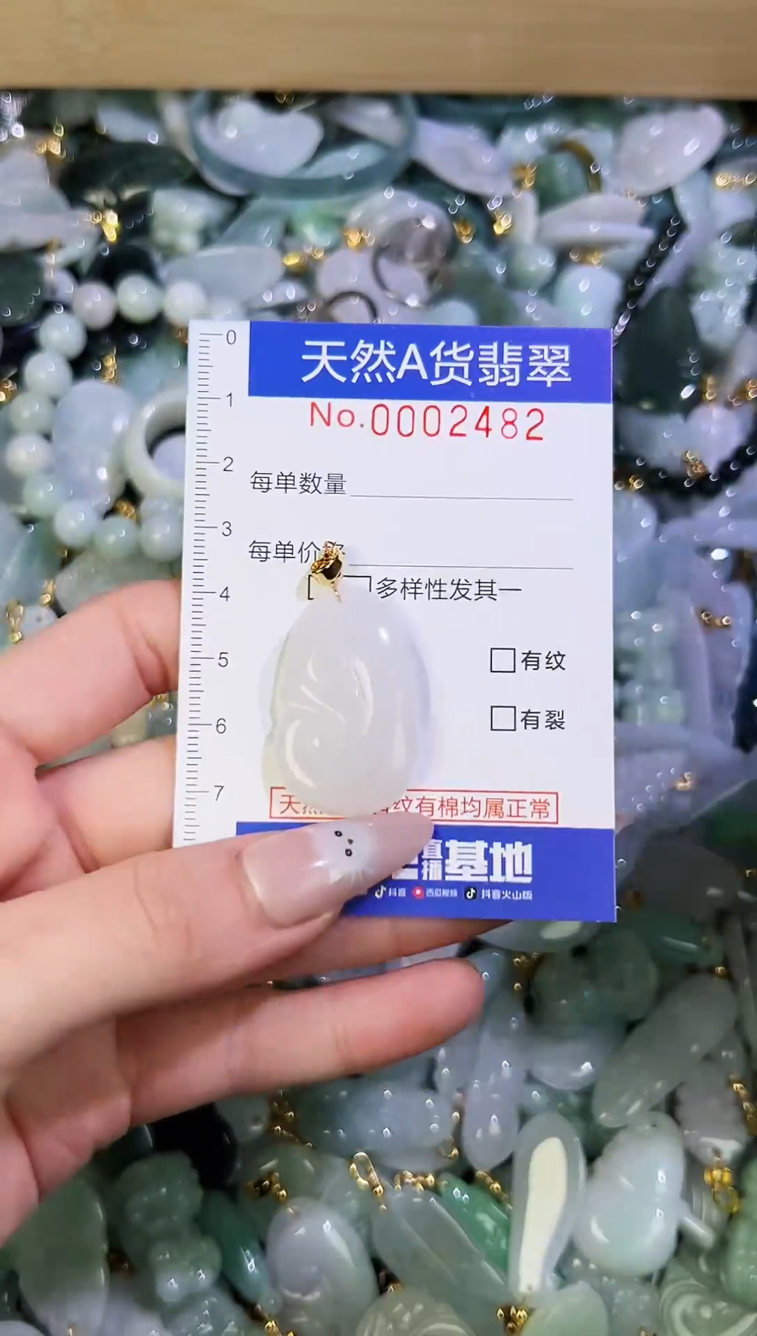 【闪购商品】翡翠颈饰未镶嵌天然翡翠A货