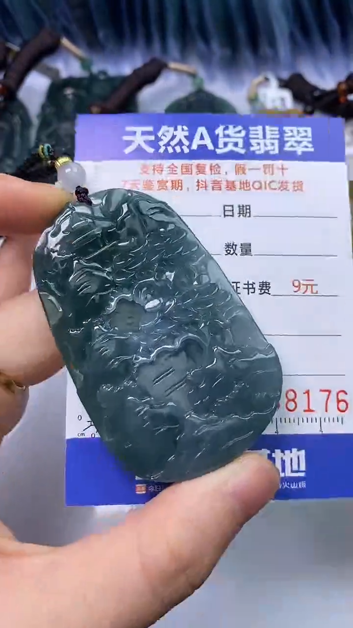 【闪购商品】翡翠颈饰未镶嵌A货翡翠8176