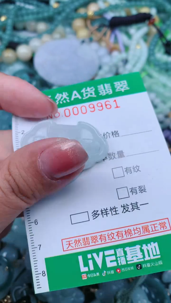 【闪购商品】翡翠颈饰未镶嵌.0009961