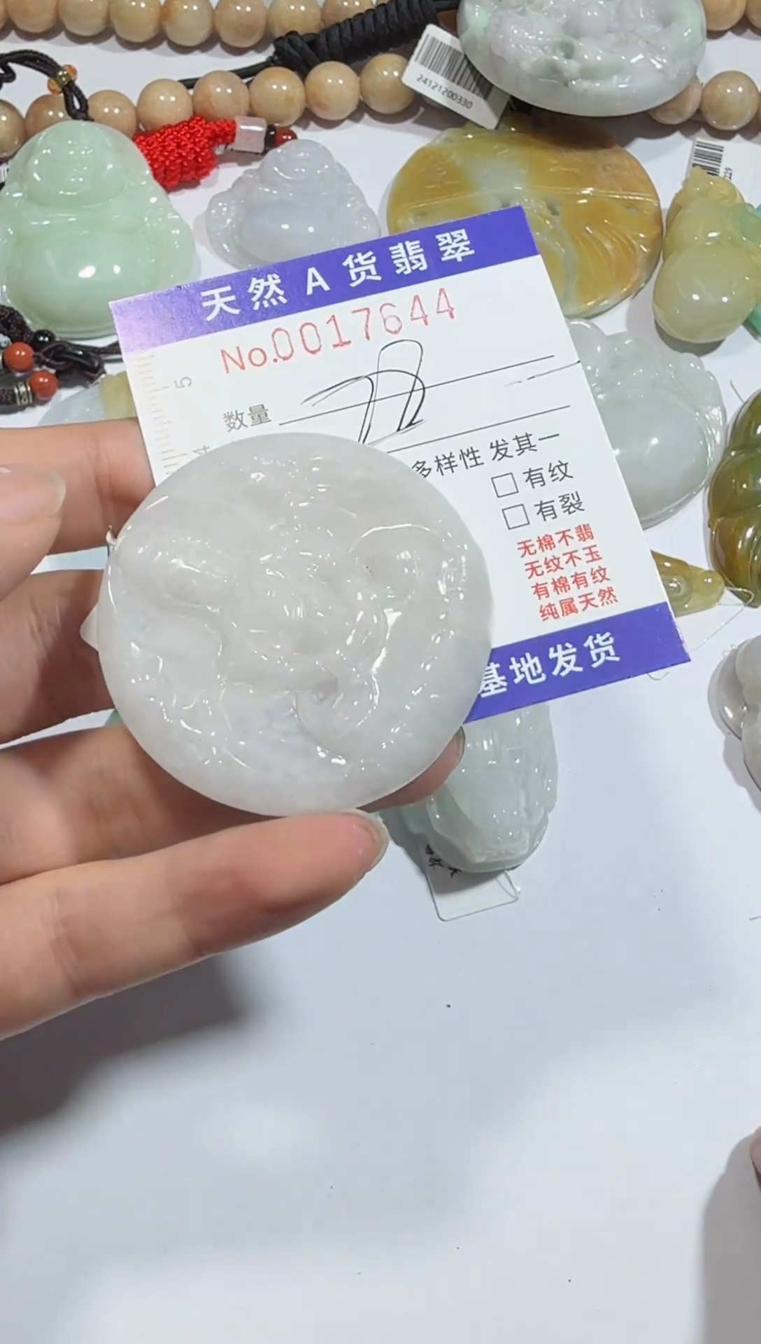 【闪购商品】翡翠颈饰未镶嵌00017645