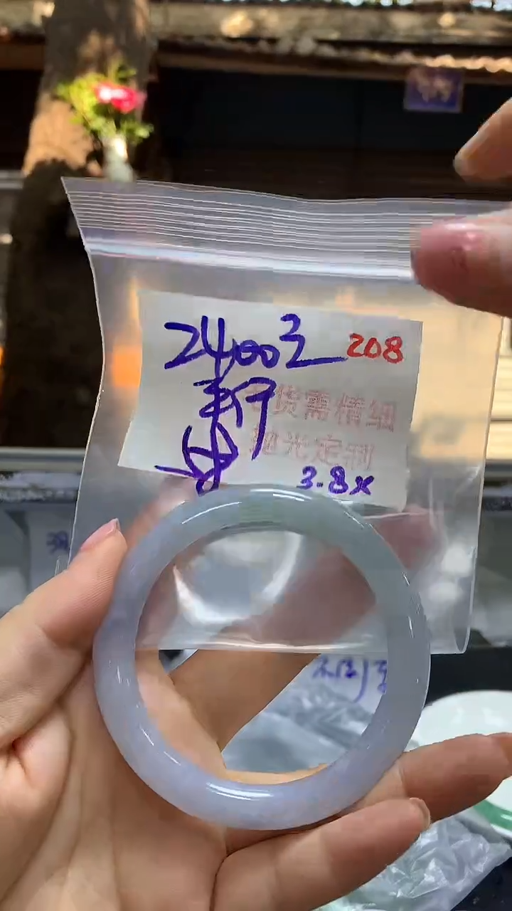 【闪购商品】定制翡翠未镶嵌毛货需精细抛光208+平+手镯2400元