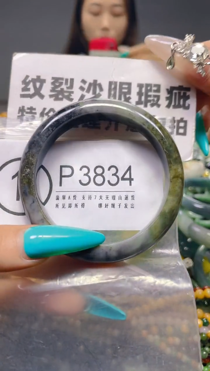 颈饰未镶嵌翡翠55-56/P/纹裂沙眼瑕疵介意勿拍
