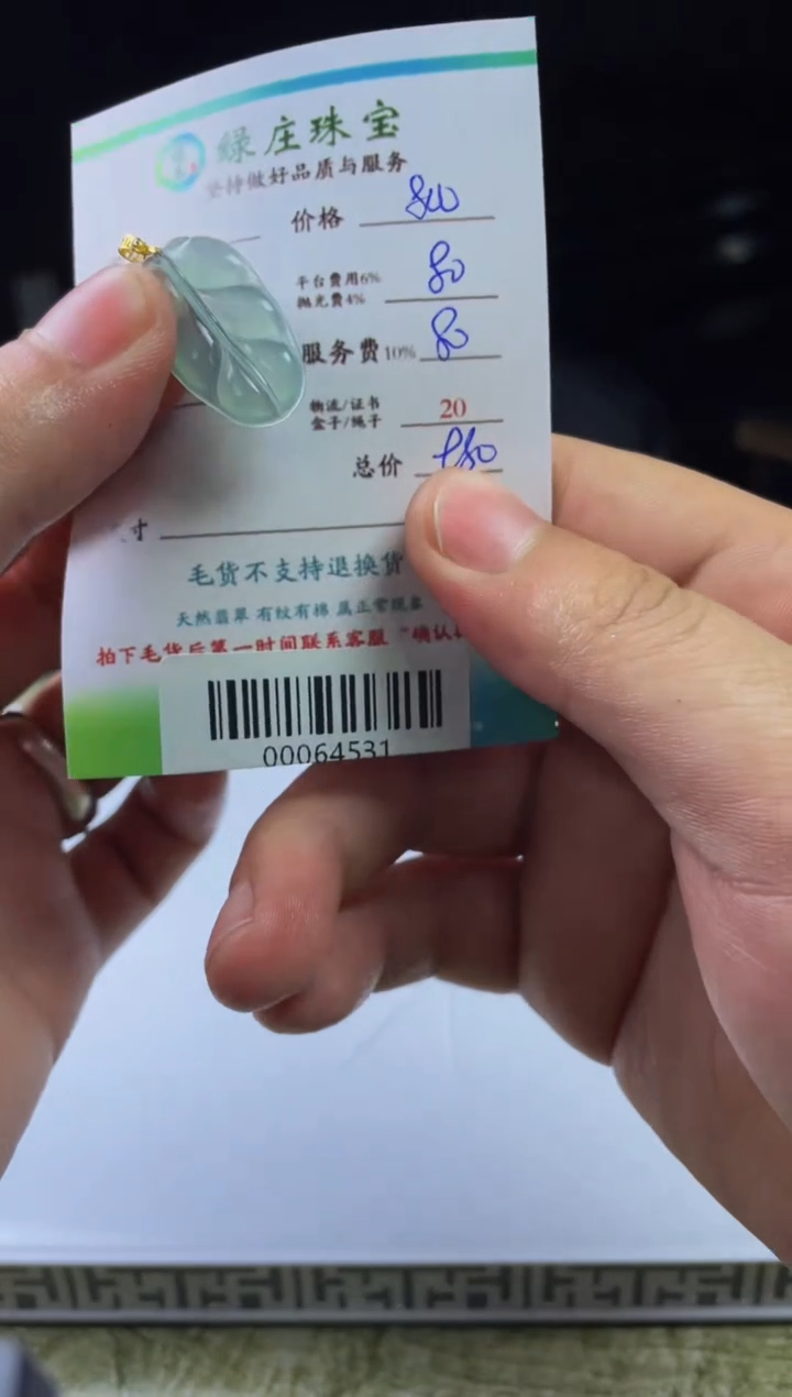 定制翡翠18K金镶嵌00064531