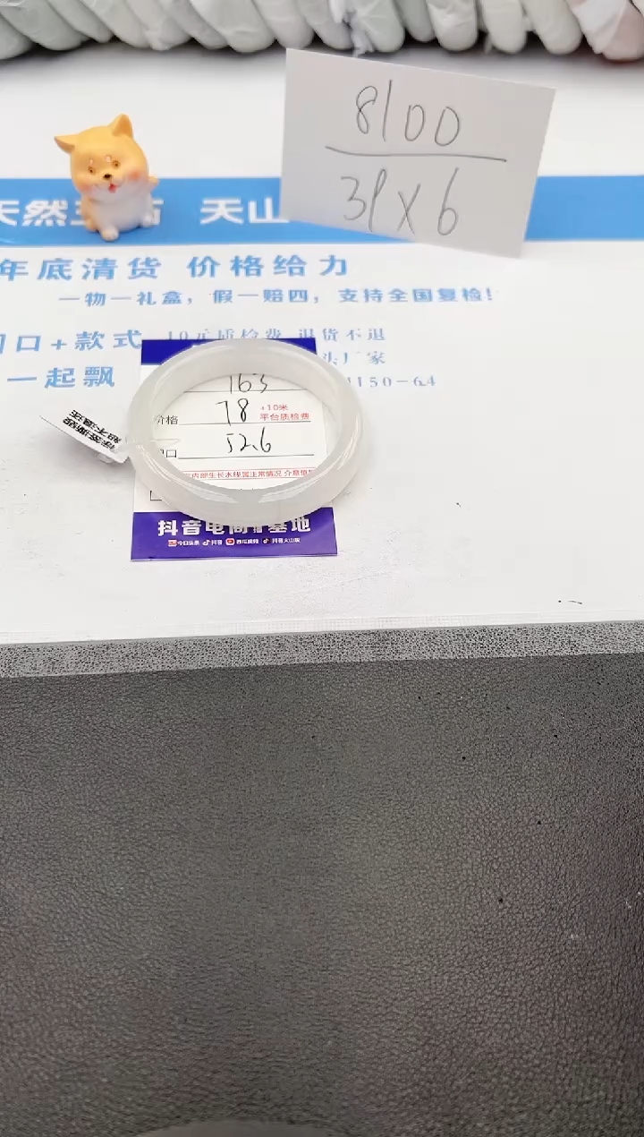 【闪购商品】石英质玉手镯未镶嵌j163-B52.6