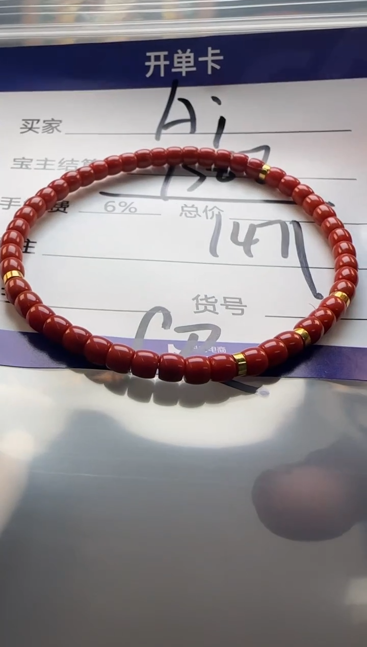 【闪购商品】南红玛瑙手串手串未镶嵌手串手串