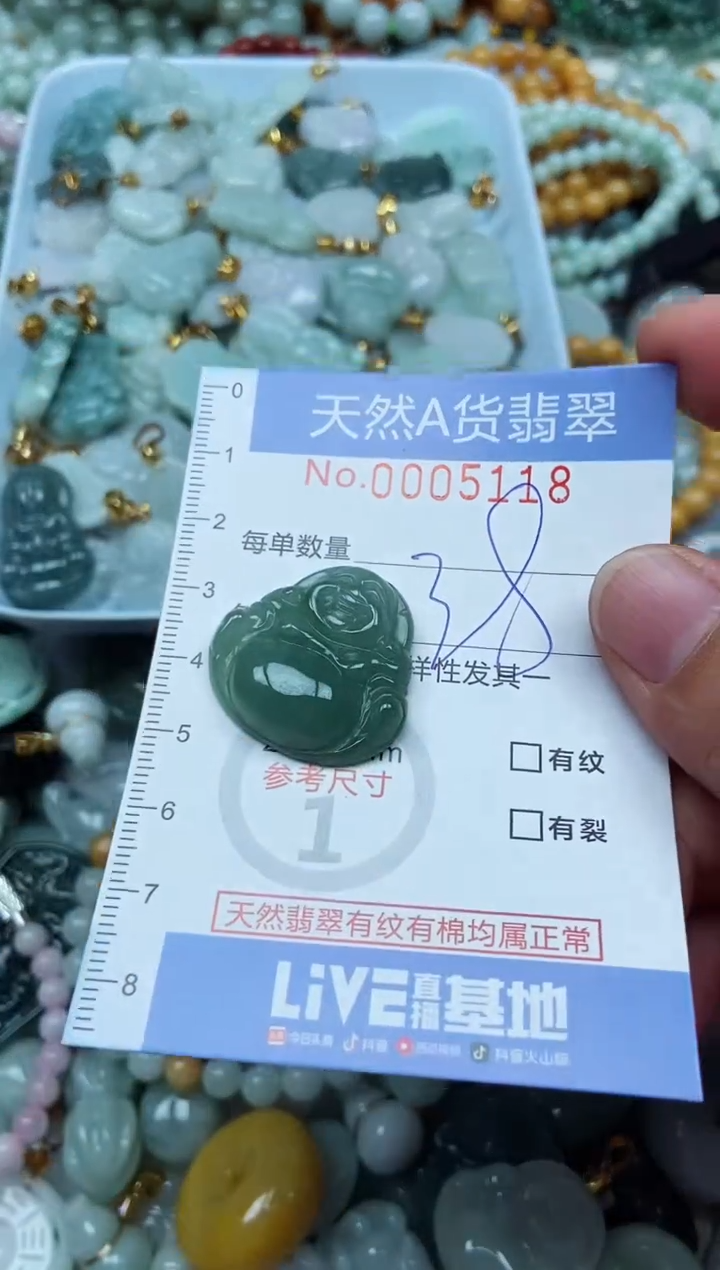 翡翠未镶嵌吊坠(不含链)翡翠
