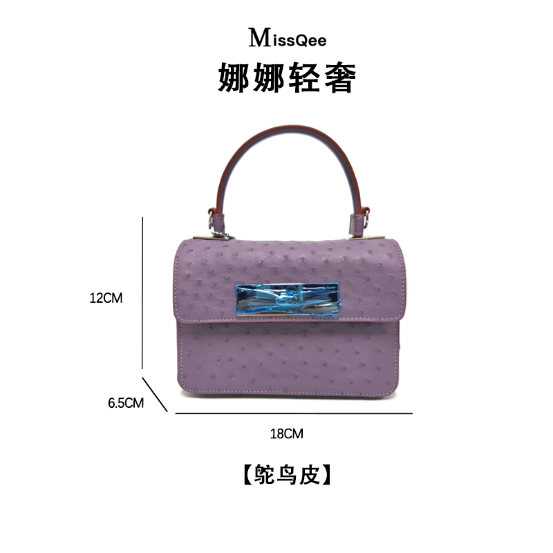 「娜娜轻奢」MissQee 私人专属鸵鸟女包 3380T 综合 盒子