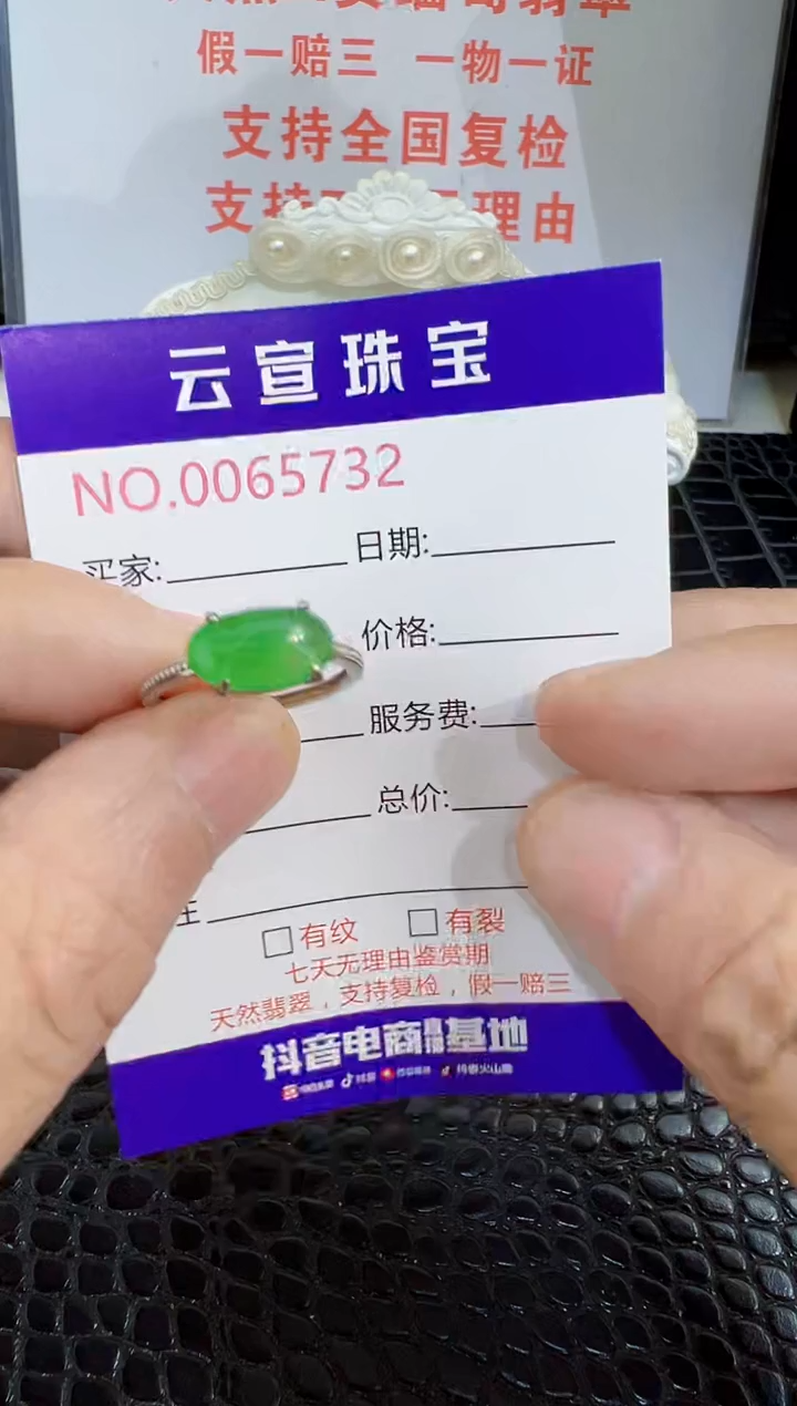 银S925镶嵌戒指翡翠5732