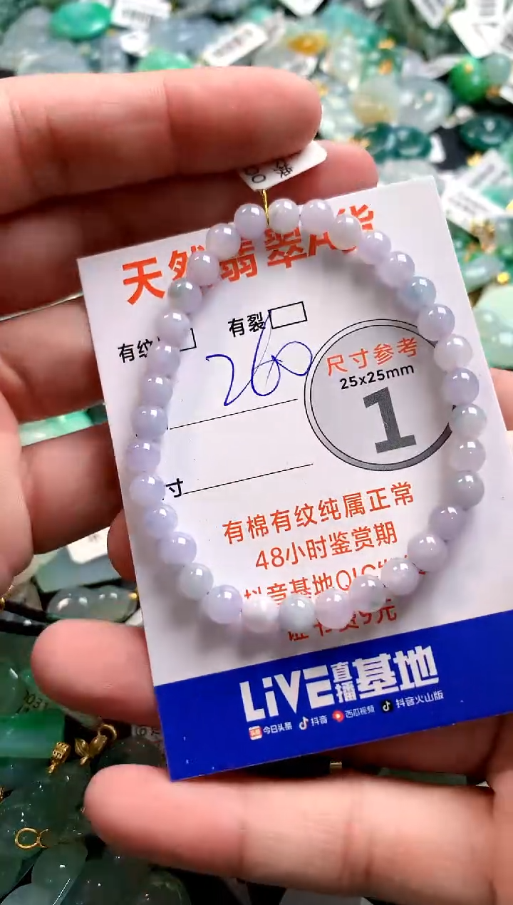 颈饰未镶嵌翡翠0752419254