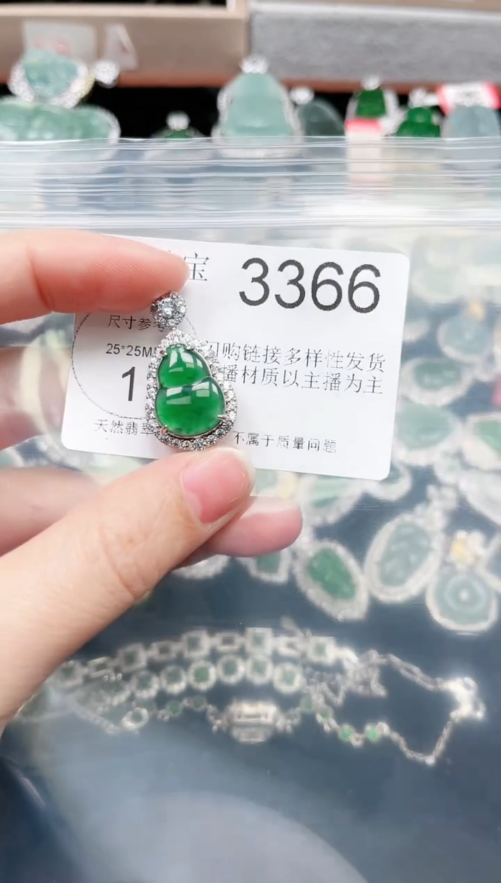 【闪购商品】翡翠颈饰未镶嵌3366赠皮绳