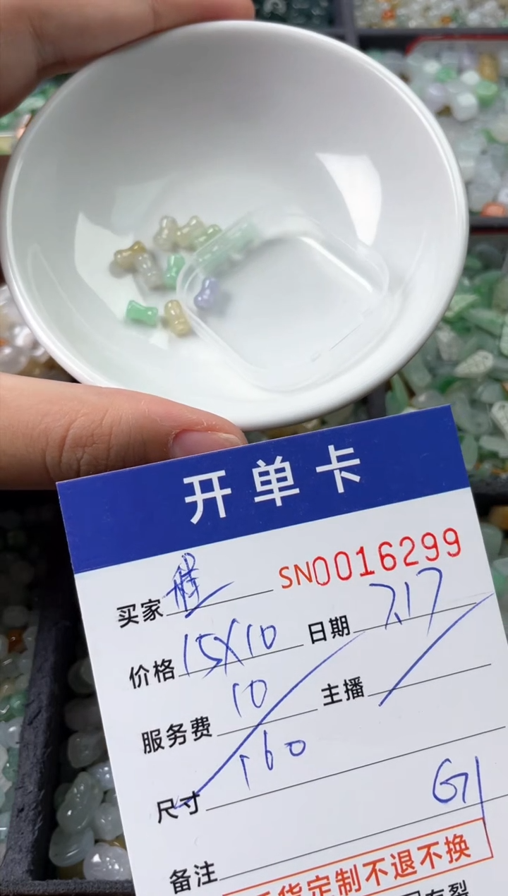 翡翠未镶嵌颈饰程*00016299