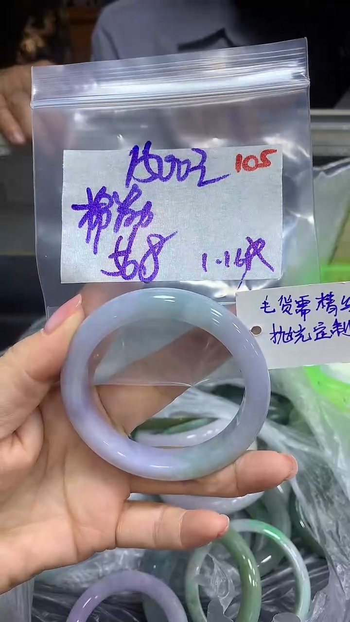 【闪购商品】定制翡翠未镶嵌毛货需精细抛光105多样手镯+1500元