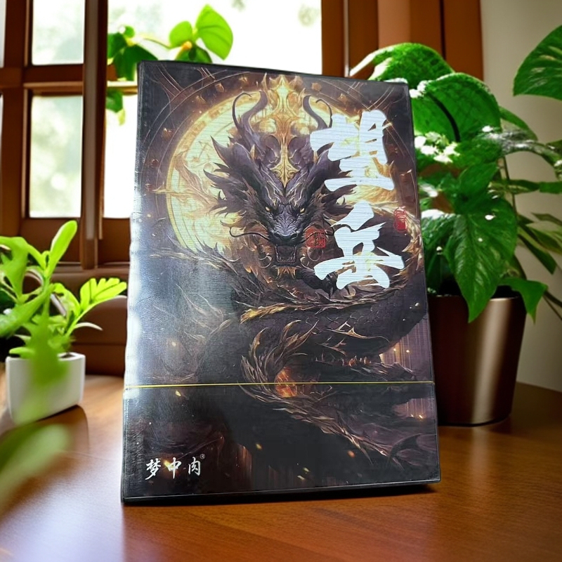 梦中肉岩茶-涅槃-礼盒