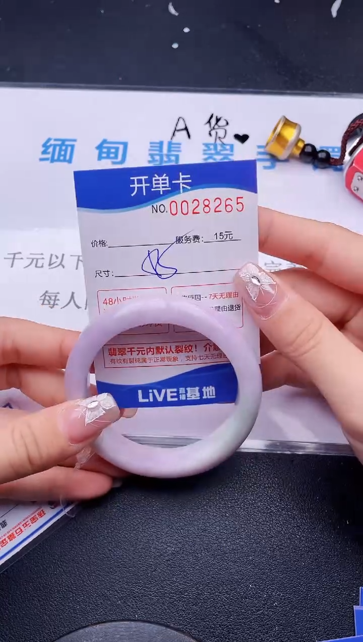 翡翠手镯未镶嵌65拍哪个图片就是发哪个