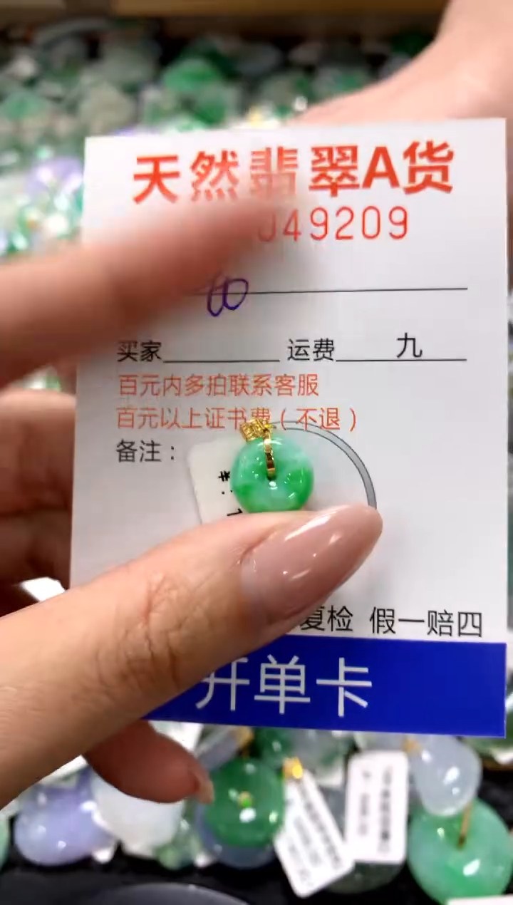 颈饰18K金镶嵌翡翠1111111111111111