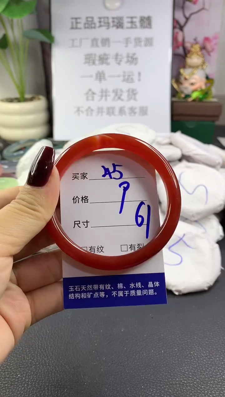 手镯玛瑙/玉髓未镶嵌45