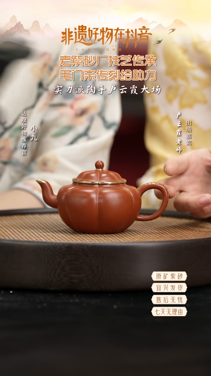 ZM24卢云霞筋纹海棠大红泥200