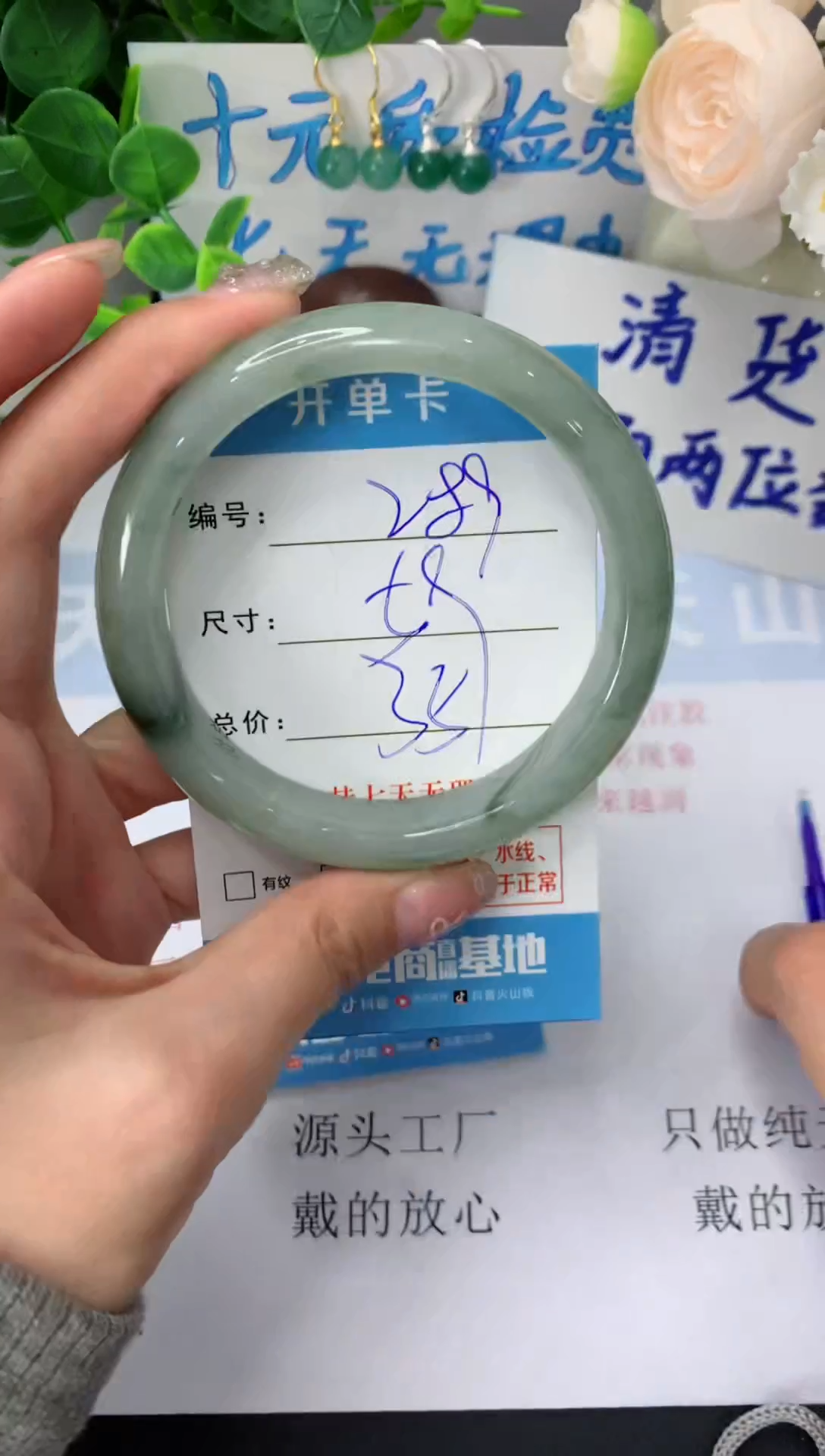 石英质玉未镶嵌手镯A289