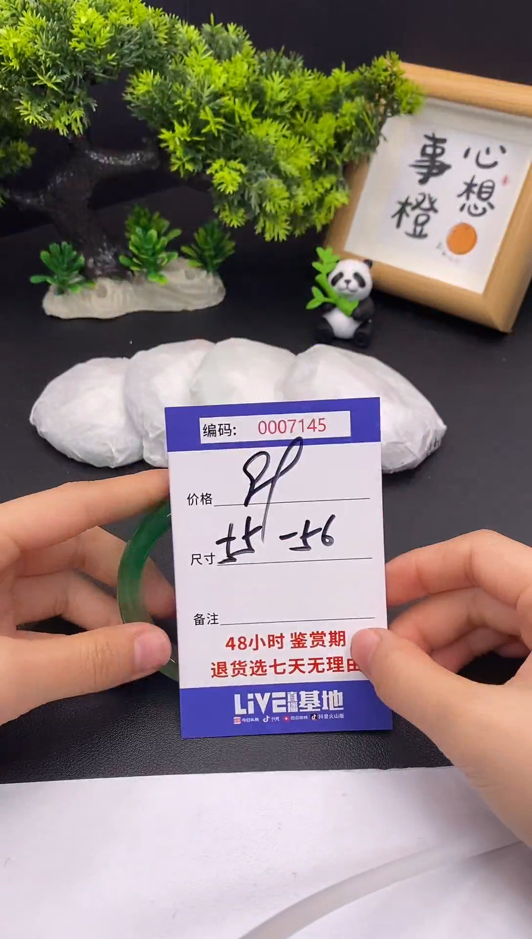 未镶嵌手镯翡翠0007145