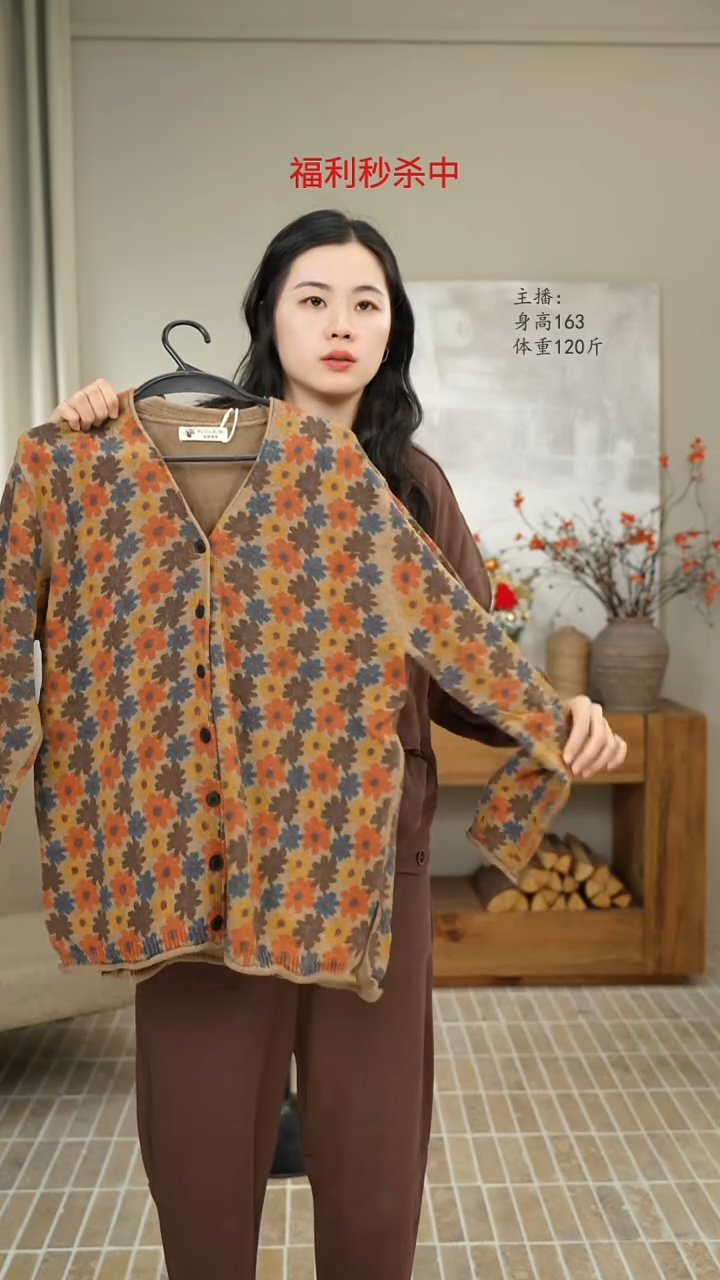 卡其碎花针织开衫 8009