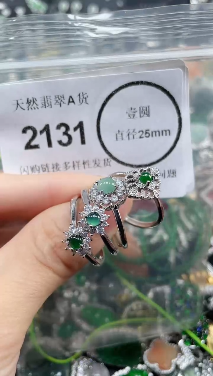 颈饰未镶嵌翡翠2131