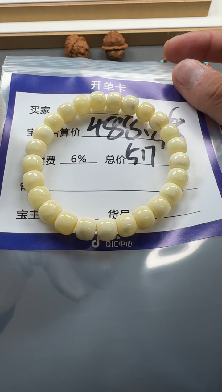 【闪购商品】蜜蜡裸石未镶嵌手串手串