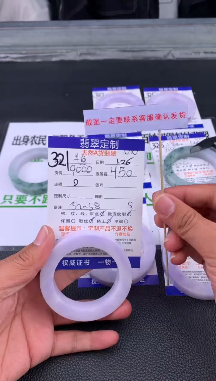 【闪购商品】定制翡翠未镶嵌321#手镯定制链接